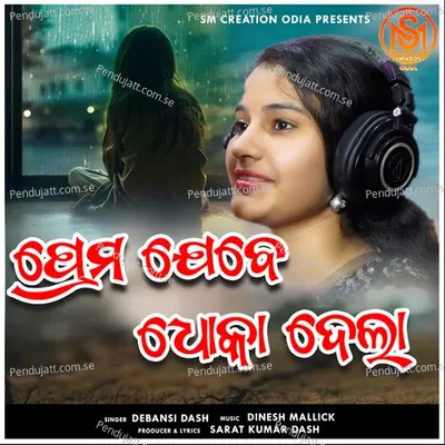 Prema Jeba Dhoka Dela - Debansi Dash album cover 