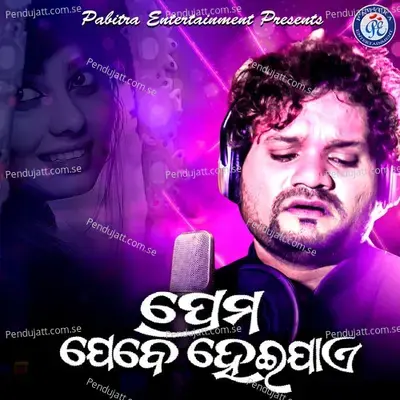 Prema Jebe Heijae - Humane Sagar album cover 