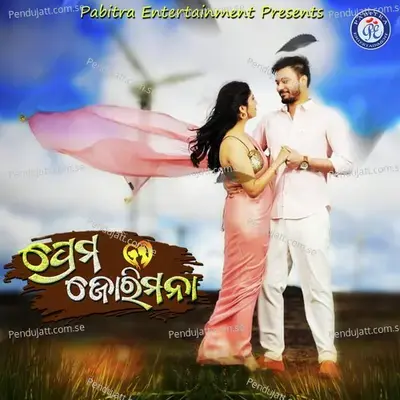 Prema Jorimana - Deepak album cover 