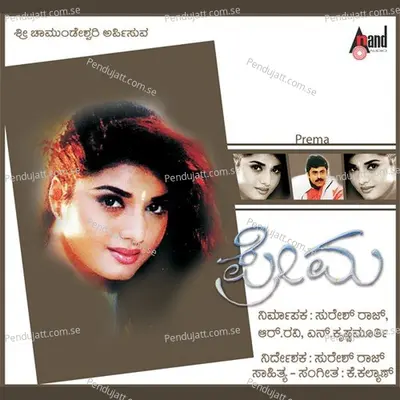 Nenapondu - Venugopal album cover 