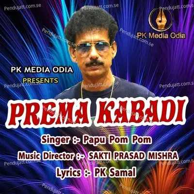 Prema Kabadi - Papu Pom Pom album cover 