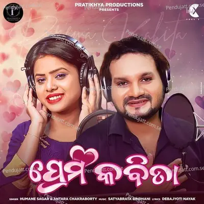 Prema Kabita - Antara Chakraborty album cover 