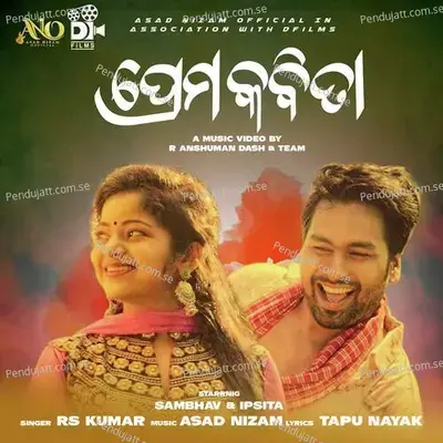 Prema Kabita - RS Kumar album cover 