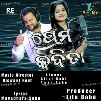 Prema Kabita - Sital Kabi