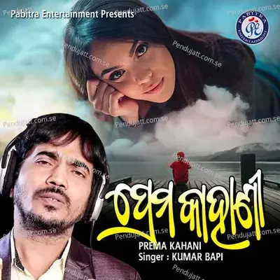 Prema Kahani - Kumar Bapi album cover 