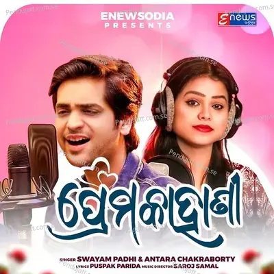 Prema Kahani - Swayam Padhi album cover 