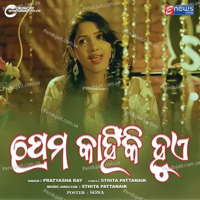 Prema Kahinki Hue - Pratyasha Ray album cover 