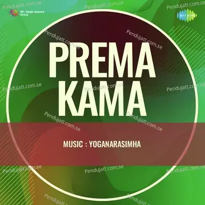 Prema Embudo Eno-Female - Sulochana album cover 