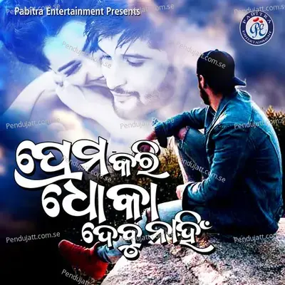 Prema Kari Dhoka Debu Nahin - Lalit Kumar album cover 