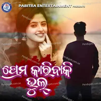 Prema Karibaki Bhul - Shakti Mishra album cover 