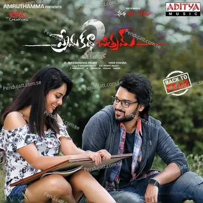 Naa Kallu Chusedhi - Satya Yamini album cover 