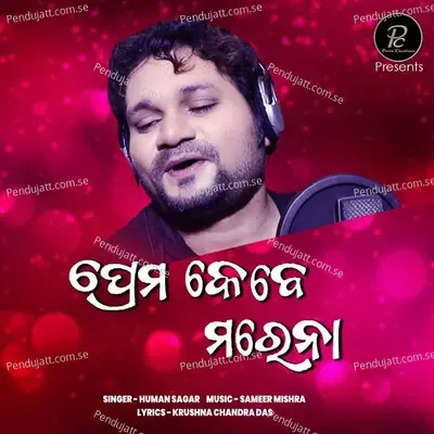 Prema Kebe Marena - Humane Sagar album cover 