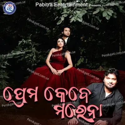 Prema Kebe Marena - Babul Supriyo album cover 