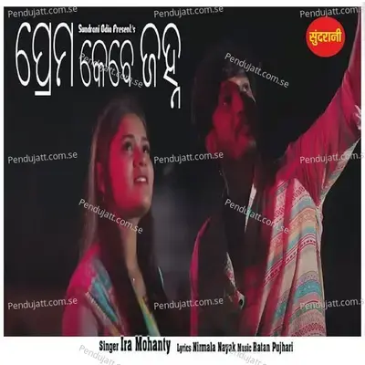 Prema Kebhe Janha - Ira Mohanty album cover 
