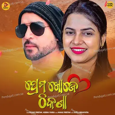 Prema Khoje Thikana - Manas Preetam album cover 