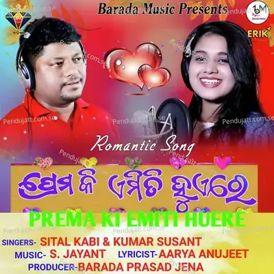 Prema Ki Emiti Huere - Sital Kabi album cover 