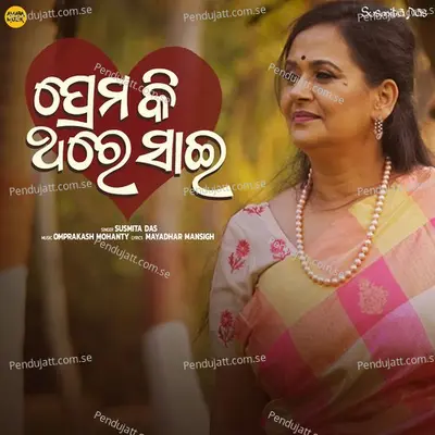 Prema Ki Thare Sai - Susmita Das album cover 