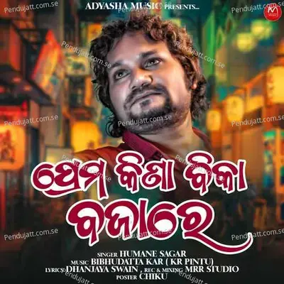 Prema Kina Bika Bajare - Humane Sagar album cover 