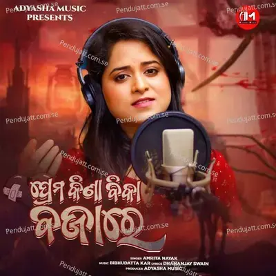 Prema Kina Bika Bajare - Amrita Nayak album cover 