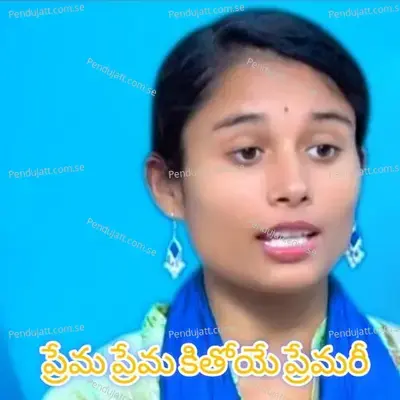 Prema Kithoye Premari - Ashwini Naik album cover 