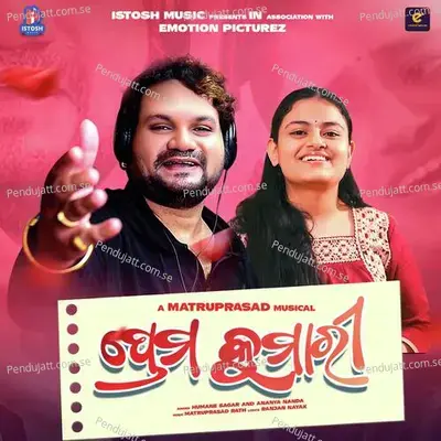 Prema Kumari - Humane Sagar album cover 