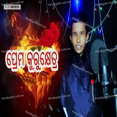 Prema Kurukshetra - Sangam Sahu album cover 