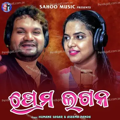 Prema Lagana - Humane Sagar album cover 