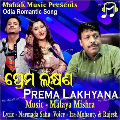 Prema Lakhyana - Ira Mohanty album cover 