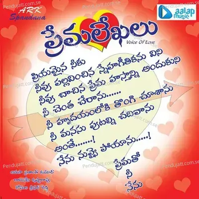 Prema - Raghu Kunche album cover 