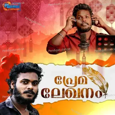 Prema Lekanam - Jishnu Chalakkudi album cover 