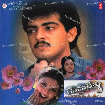 Pattu Pattu Paruvaala Pattu - Swaranlata album cover 