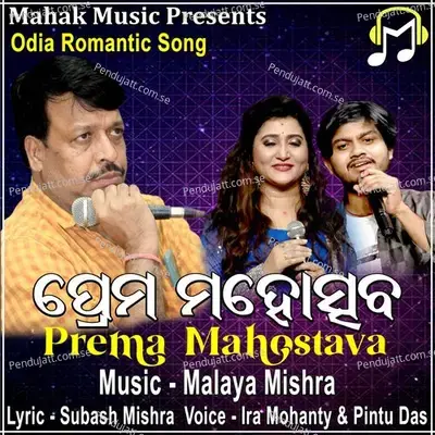 Prema Mahostava - Ira Mohanty album cover 