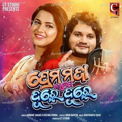 Prema Maja Lage Dure Dure - Humane Sagar album cover 