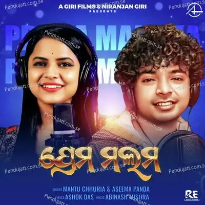 Prema Malama - Aseema Panda album cover 
