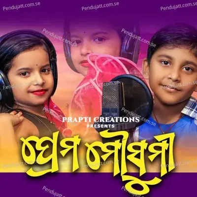 Prema Mausumi - Santanu Kumar Mohanty album cover 