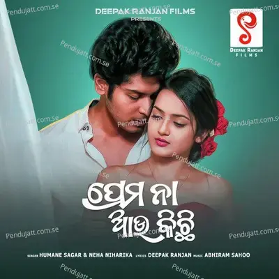 Prema Na Aau Kichi - Deepak Ranjan album cover 