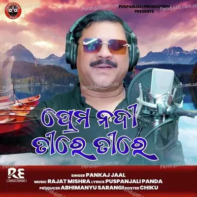 Prema Nadi Tire Tire - Pankaj Jal