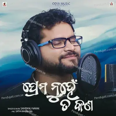 Prema Nuhain Ta Kan - Santanu Nayak album cover 