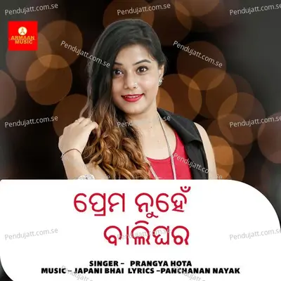 Prema Nuhe Balighara - Prangya Hota album cover 