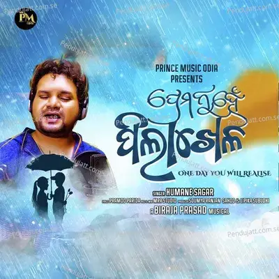 Prema Nuhen Pila Khela - Humane Sagar album cover 
