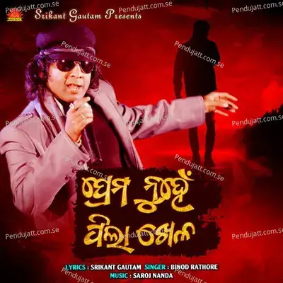 Prema Nuhen Pila Khela - Binod Rathore album cover 