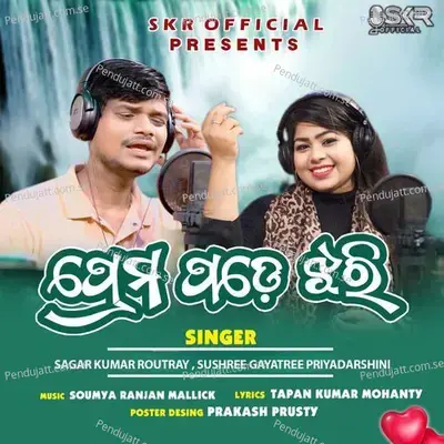 Prema Pade Jhari - Sagar Kumar Routray album cover 