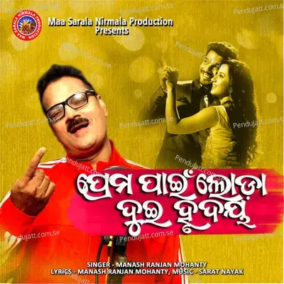 Prema Pain Loda Dui Hrudaya - Manash Ranjan Mohanty album cover 