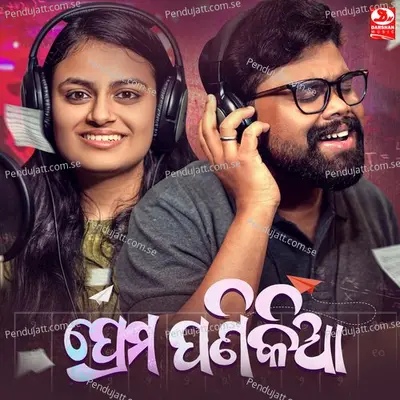 Prema Panikia - Prem Darshan album cover 