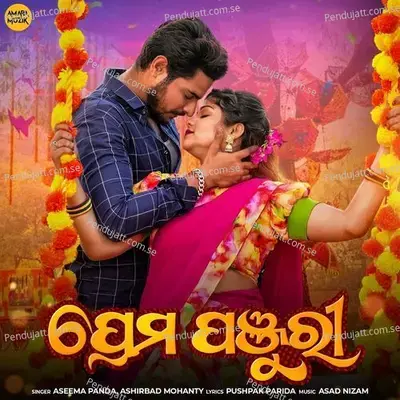 Prema Panjuri - Aseema Panda album cover 