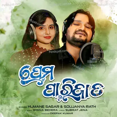 Prema Parijata - Humane Sagar album cover 