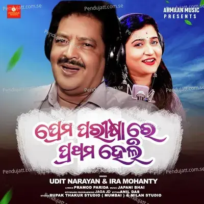 Prema Parikhya Re Prathama Heli - Udit Narayan album cover 