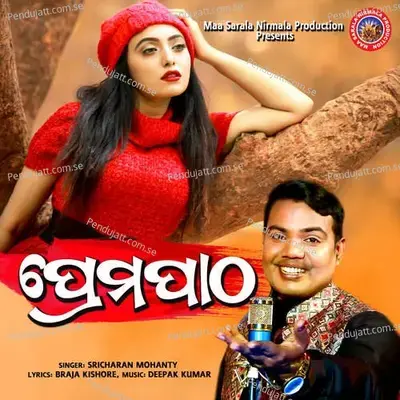 Prema Patha - Sricharan Mohanty album cover 