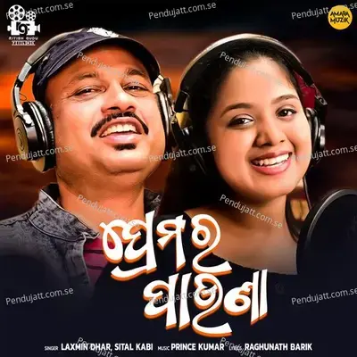 Prema Pauna - Laxmin Dhar album cover 