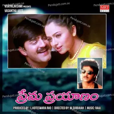 Enno Varaalu - S. P. Balasubrahmanyam album cover 